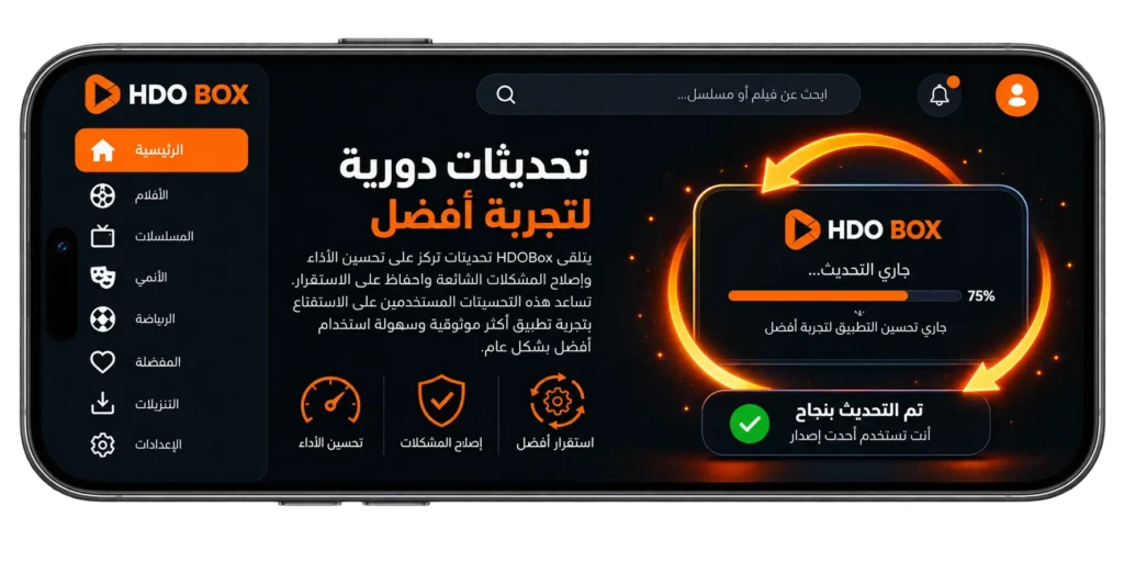 تحديثات دورية لتجربة أفضل
