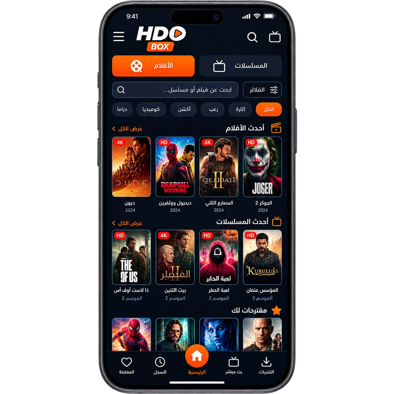 تصفح الأفلام والمسلسلات