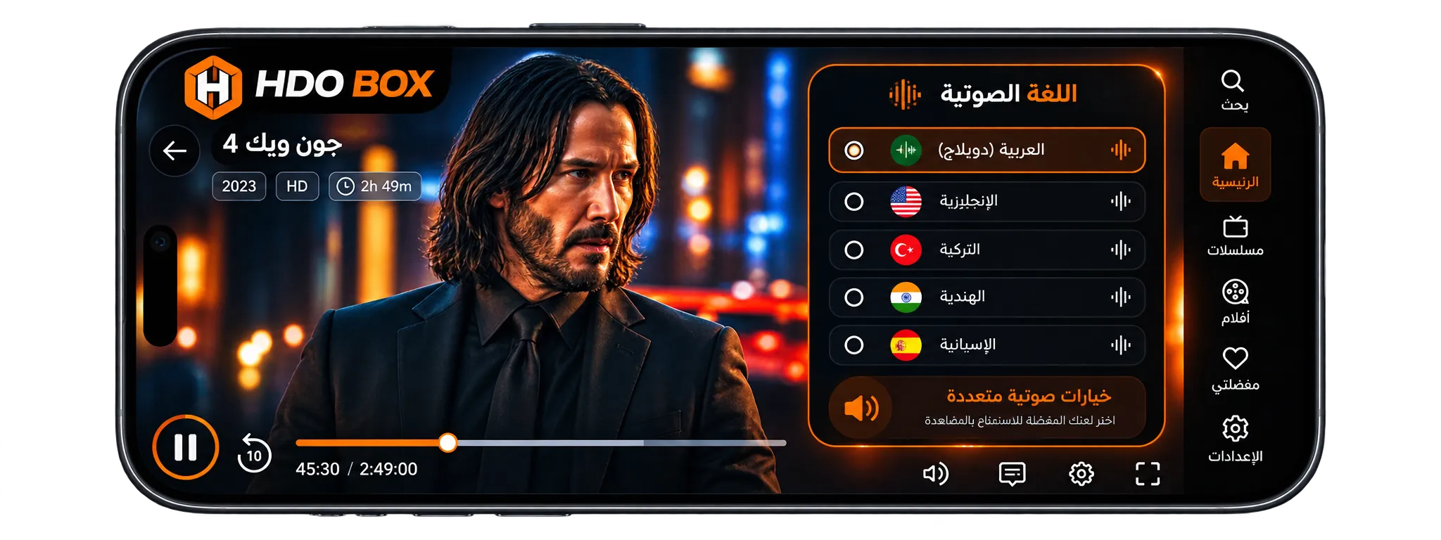 خيارات صوتية متعددة