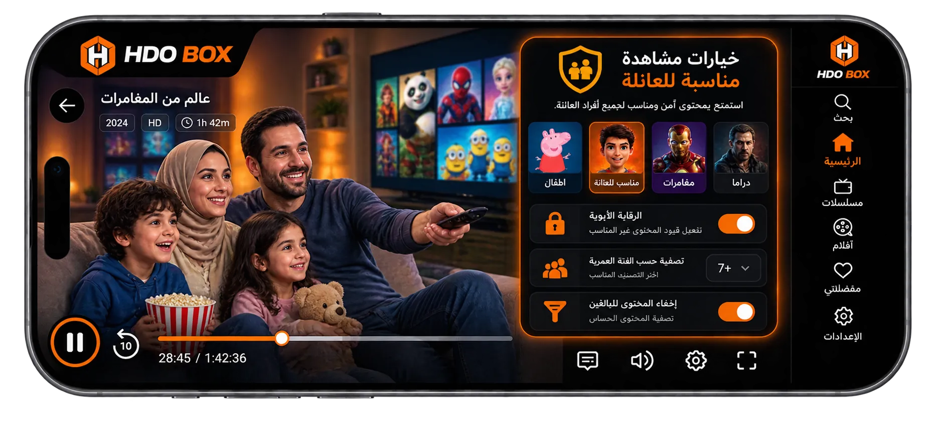 خيارات مشاهدة مناسبة للعائلة