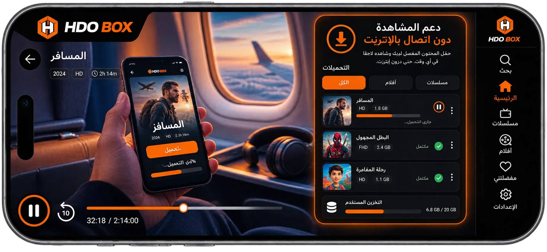 دعم المشاهدة دون اتصال بالإنترنت